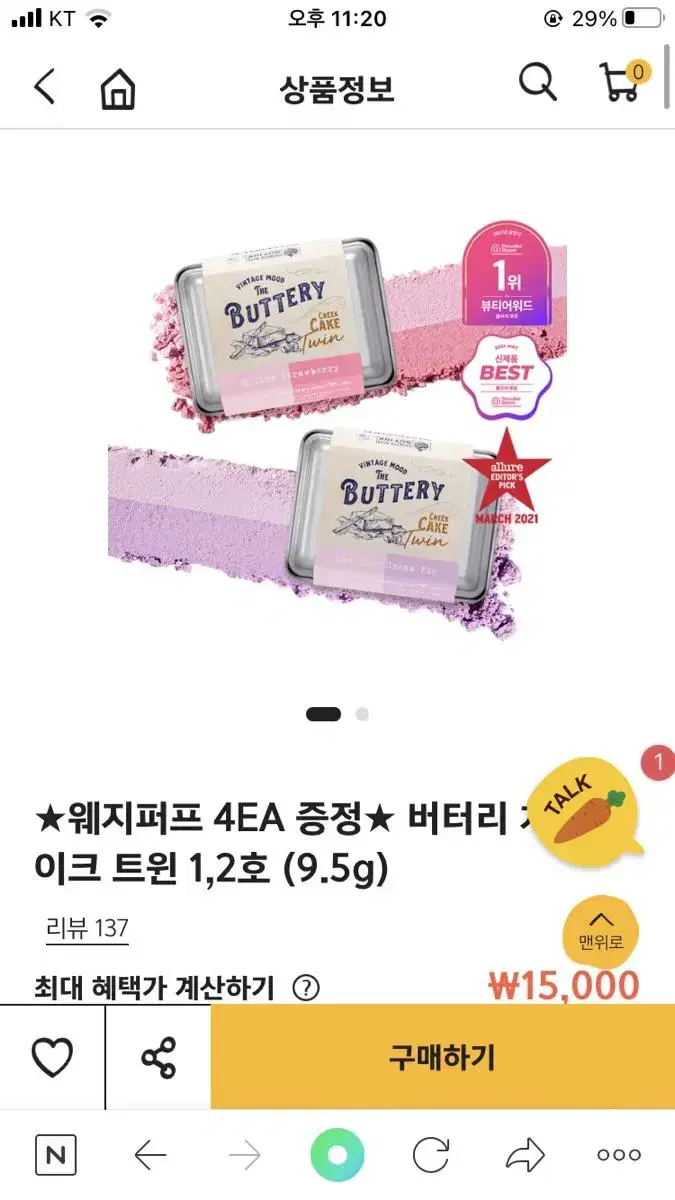 Skin Food Butterty Cheek Cake Twin Blusher No. 2 Lavender Cream Pie