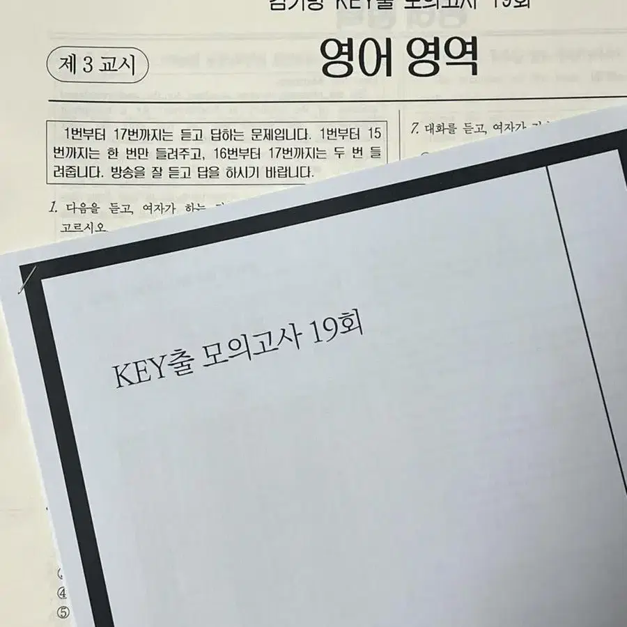 김기병 key출 모의고사 + 엑셀2회