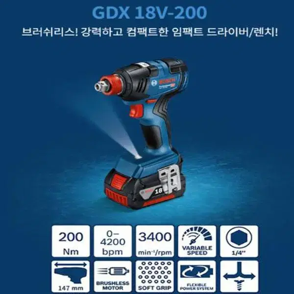 보쉬/듀얼홀더/임팩드릴과렌치겸용/gdx18v-200/정품/새상품/본체만