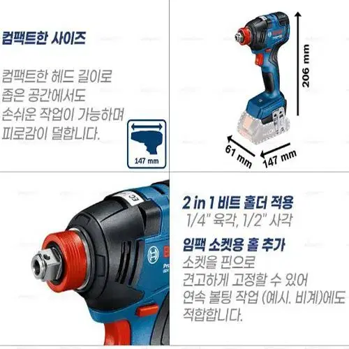 보쉬/듀얼홀더/임팩드릴과렌치겸용/gdx18v-200/정품/새상품/본체만