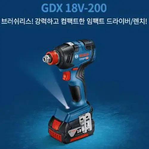 보쉬/듀얼홀더/임팩드릴과렌치겸용/gdx18v-200/정품/새상품/본체만