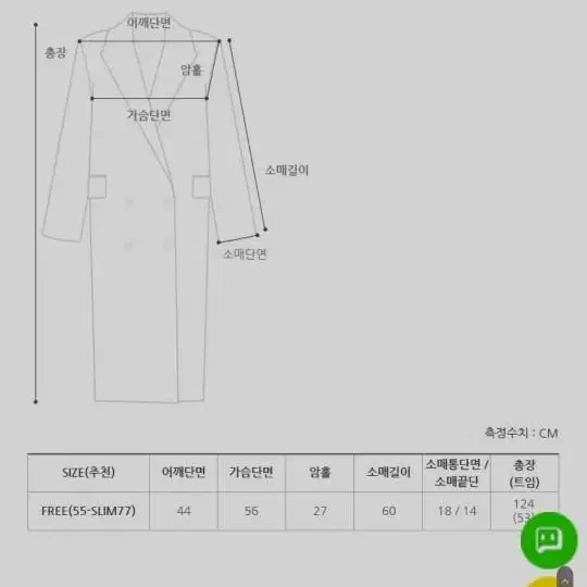 프롬비기닝 해리스 싱글패딩코트 챠콜