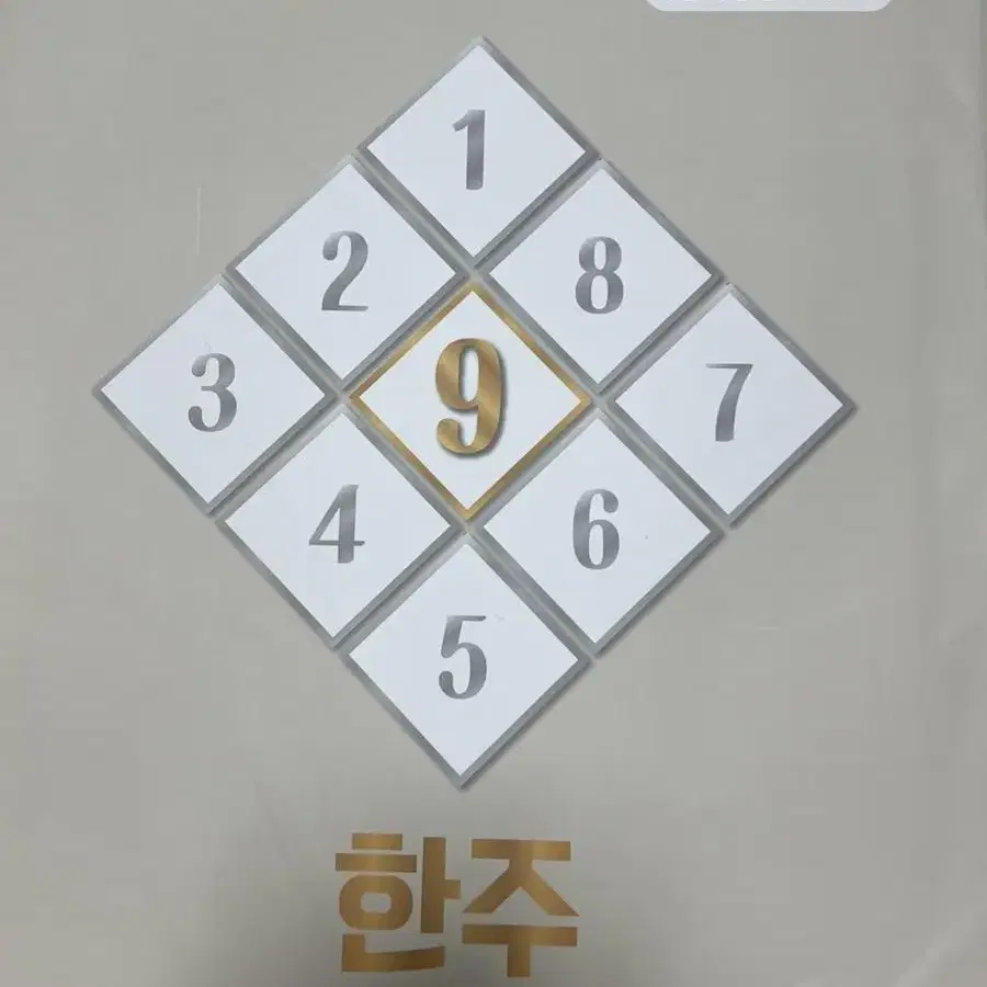 한수모의고사