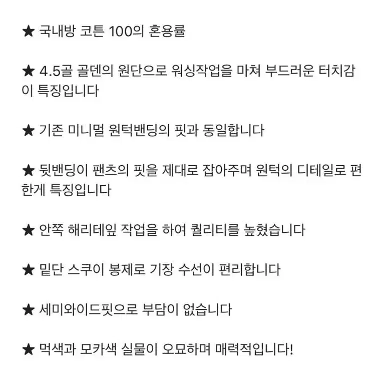 딥하우스 코듀로이 골덴 원턱 밴딩 와이드 팬츠 슬랙스