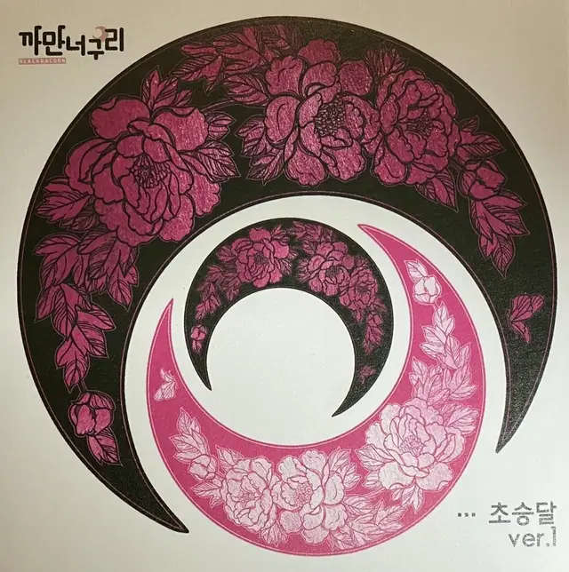 초승달,초승달꾸밈 한세트 1,350원 (9장)