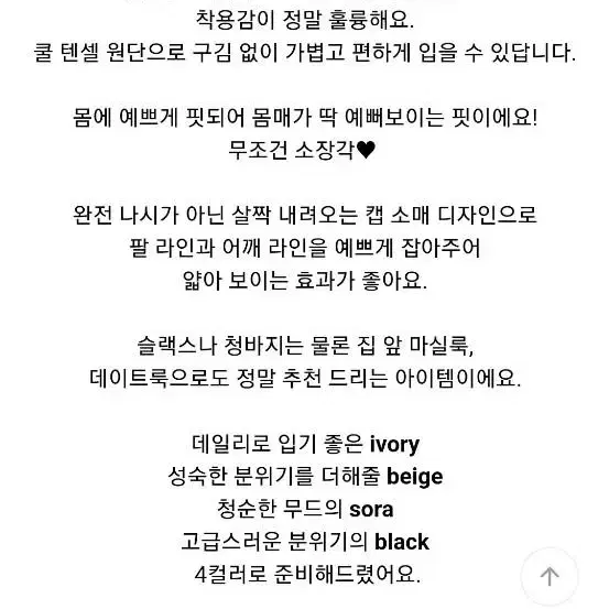 새상품 에이블리 반목 골지 나시 니트