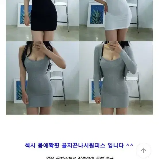 에이블리 골지 나시 원피스