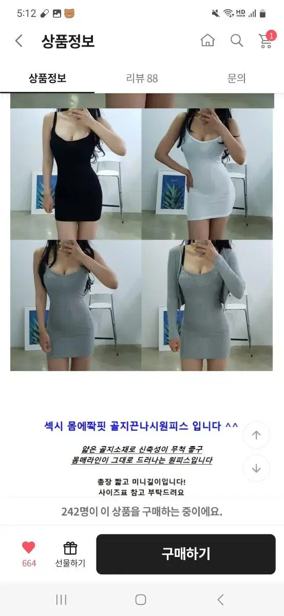 에이블리 골지 나시 원피스