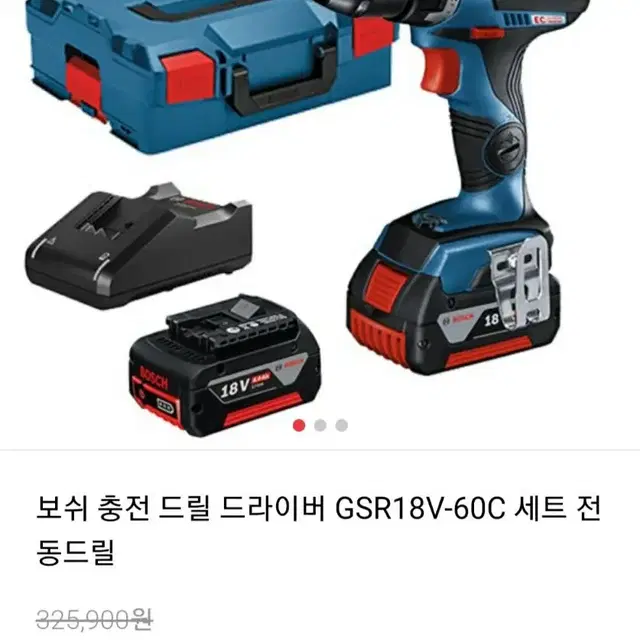 보쉬드릴GSR18V-60C신품