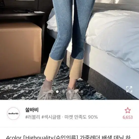 새상품) 가죽 배색 데님 바지