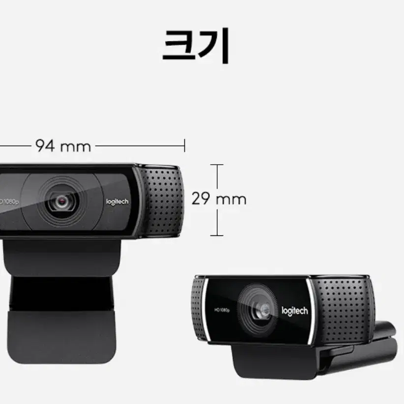 로지텍 C920 PRO HD 웹캠