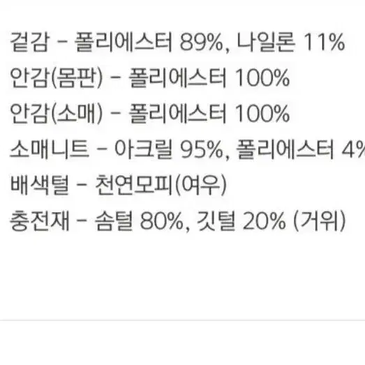 더엣지 헝가리구스 롱패딩