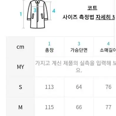 남자 코트