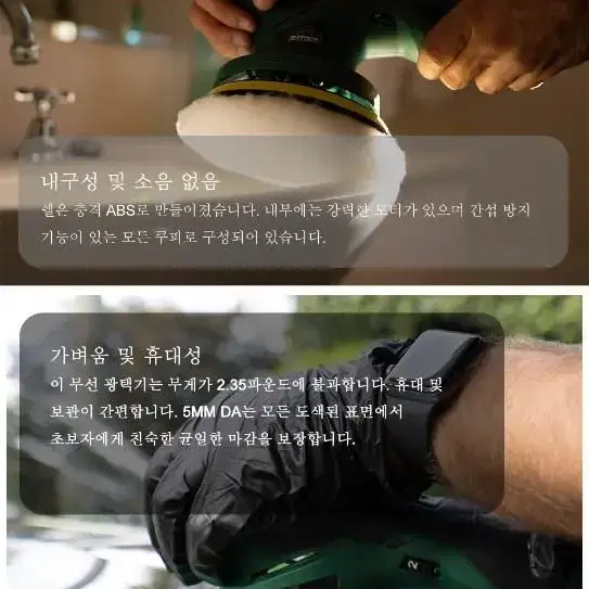 듀얼 무선 광택기 자동차 연마 기계 브러쉬