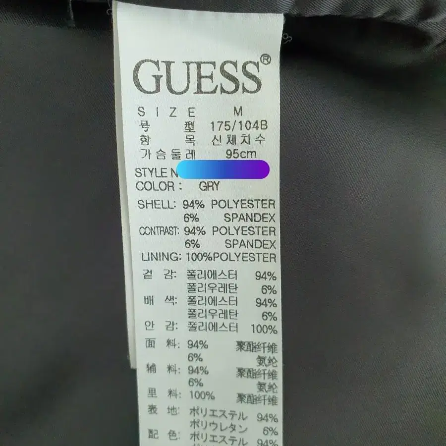 (백화점매장 95)남성 GUESS 집업자켓