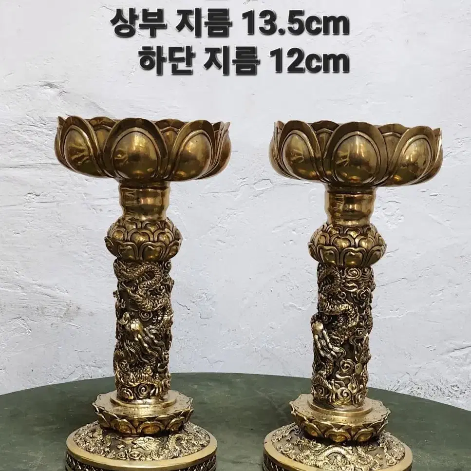 황동 촛대  (높이 28cm)  한쌍  두개  18만원