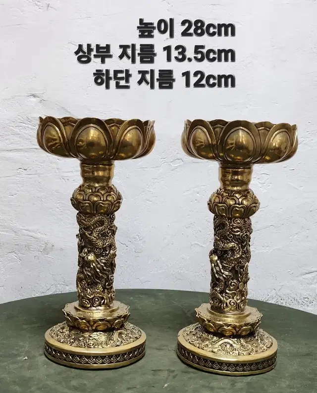 황동 촛대  (높이 28cm)  한쌍  두개  18만원