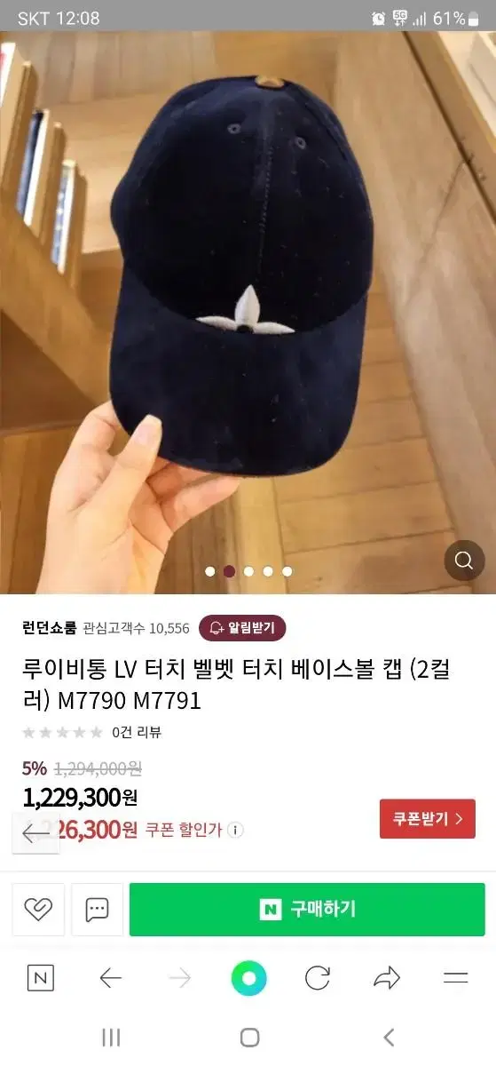 루이비통