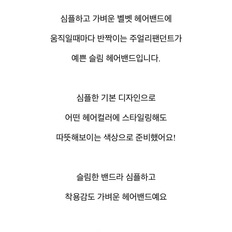 벨벳 큐빅 헤어밴드,크림벨벳 머리띠