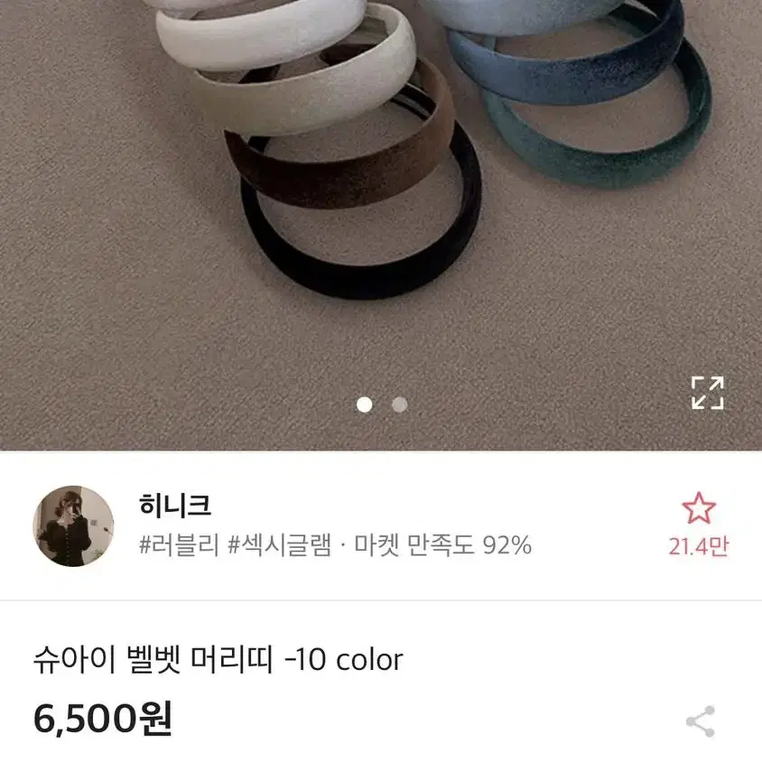 벨벳 큐빅 헤어밴드,크림벨벳 머리띠