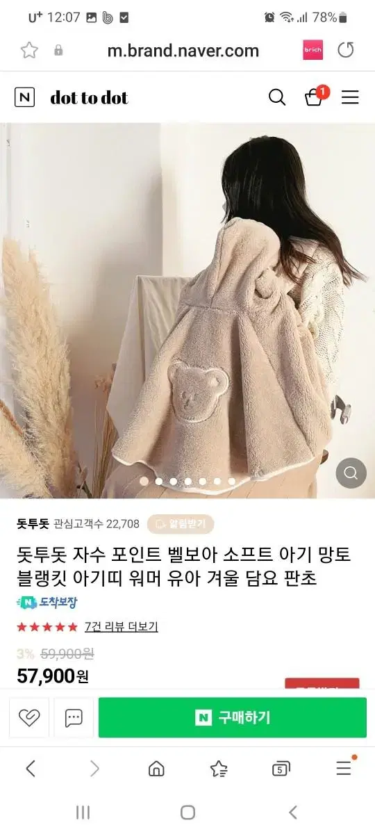 돗투돗 아기망또