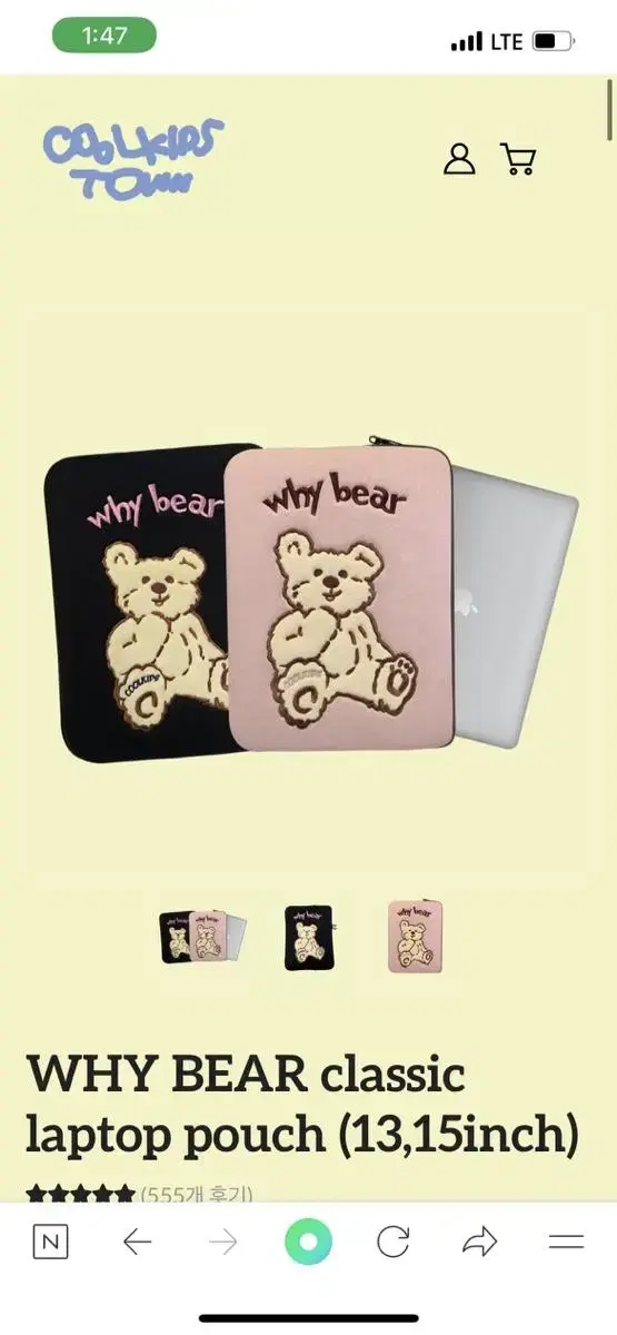 쿨키즈타운 why bear classic laptop pouch 15