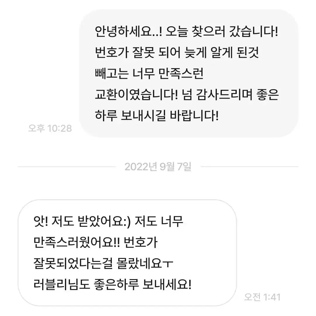 후기 모음