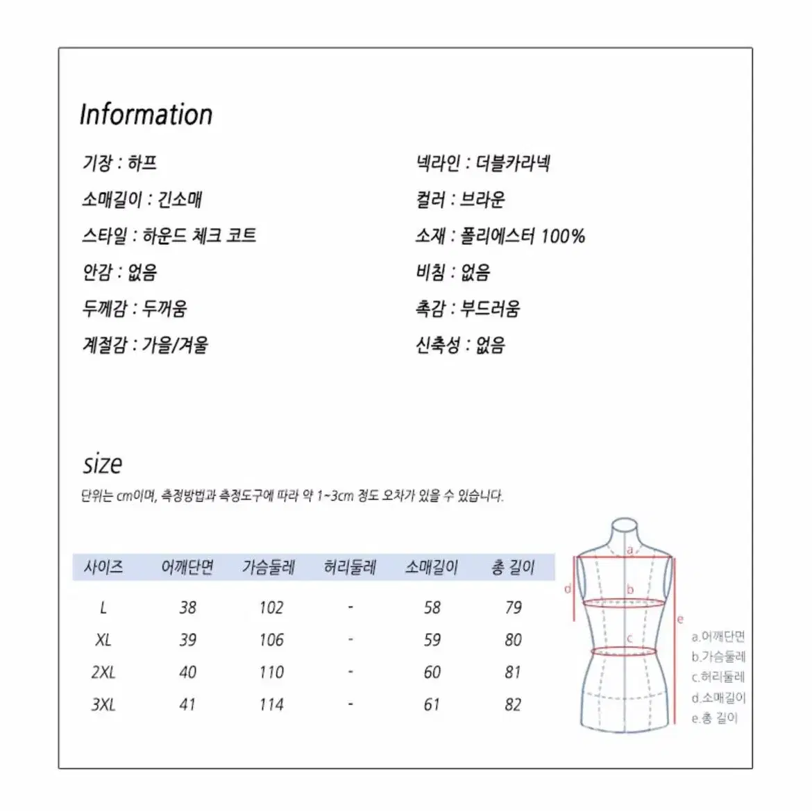 페이퍼먼츠루즈핏코트(새상품6677)