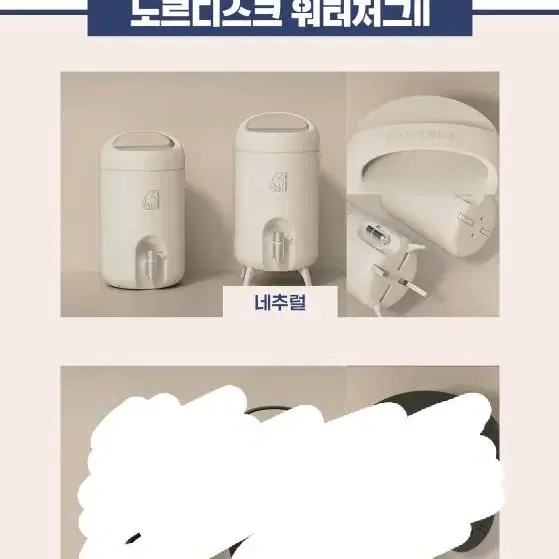 gs노르디스크 워터저그 네츄럴 판매 합니다