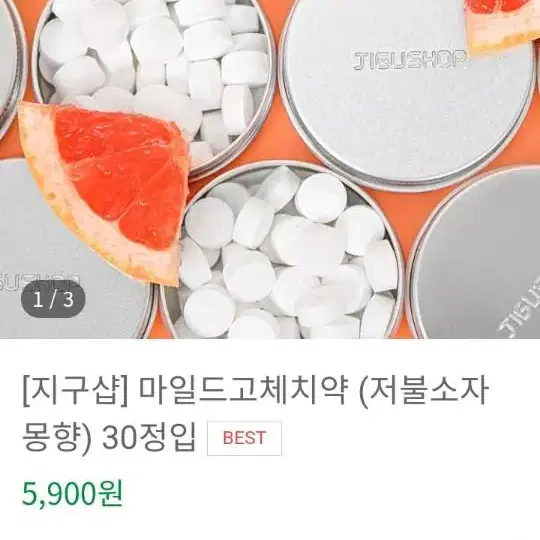 지구샵 고체치약