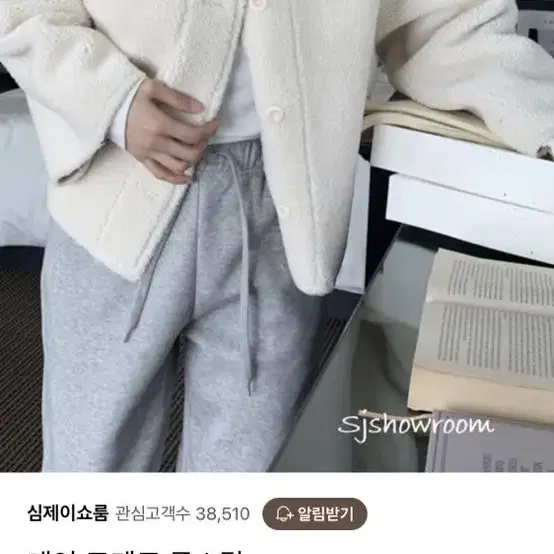 뽀글이 무스탕