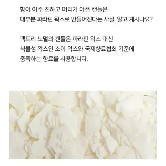 우드심지 소이캔들 향초 불멍