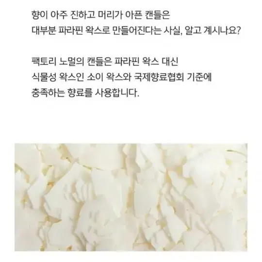 우드심지 소이캔들 향초 불멍