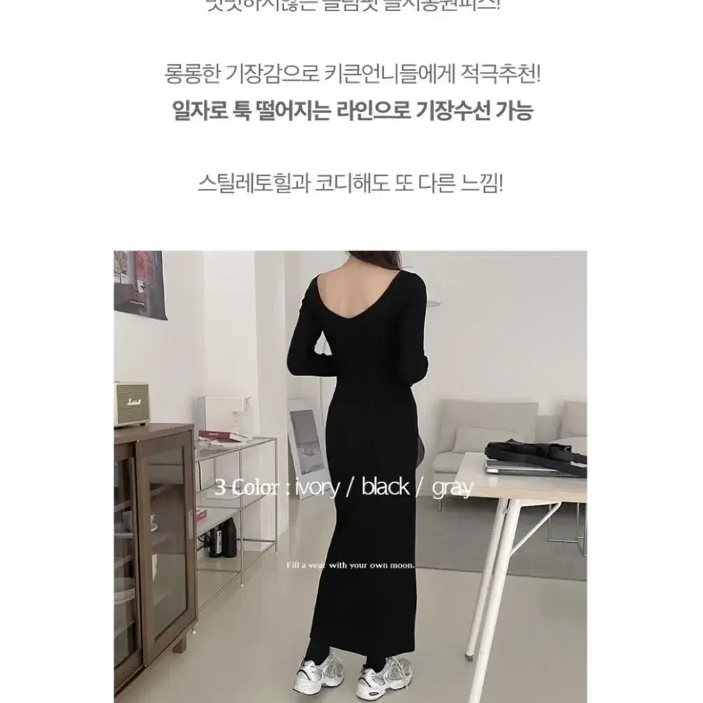 연말룩 블랙 입술넥 보트넥 뒷트임 골지 롱원피스