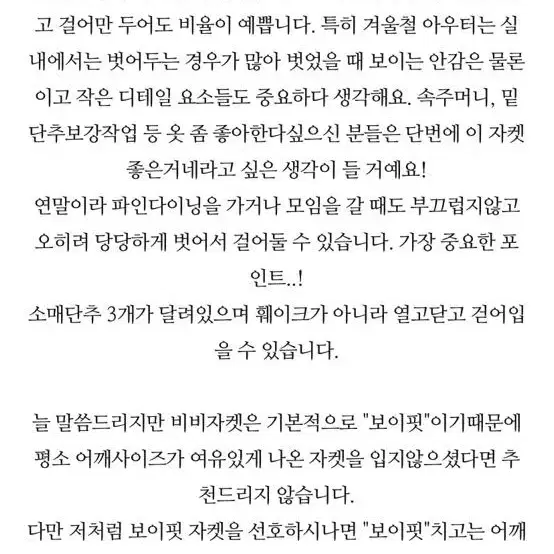 [Free] 웨어웨더 비비셋업