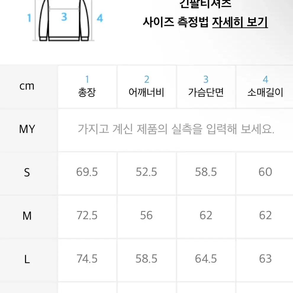 커버낫 롱슬리브 XL