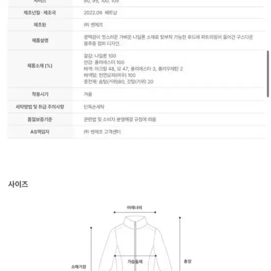 벤제프 패딩 90