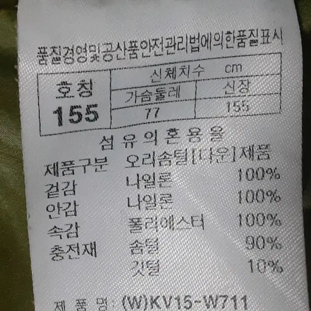 프로스펙스 주니어 다운 패딩조끼 155