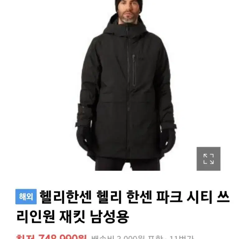 헨리한센 다운 패딩.하프패딩