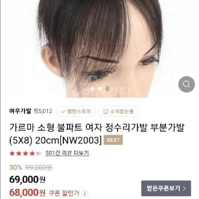 정수리가발 부분가발