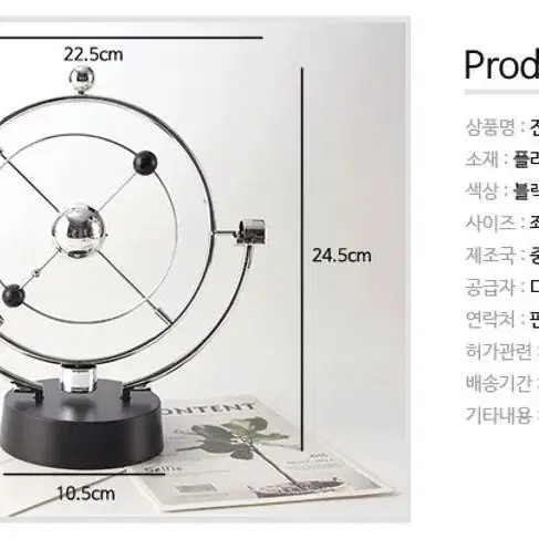 [무료배송] 진자라 진자운동/카페 사무실 인테리어/서재 거실 장식소품