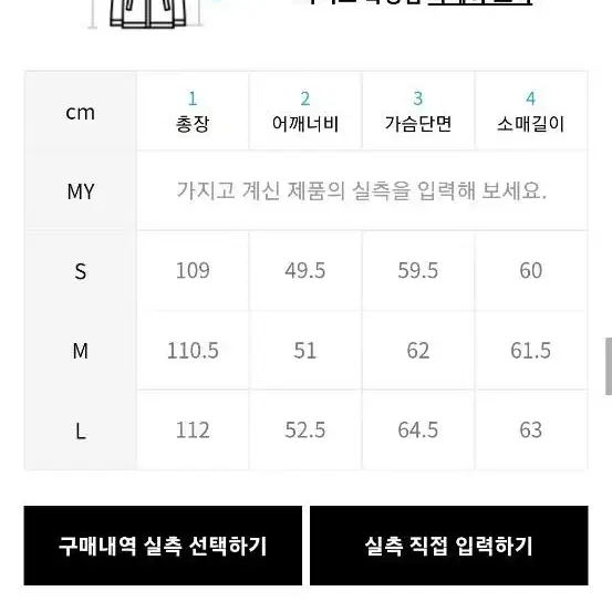 쿠어(COOR) MTR 싱글코트 (모카) M