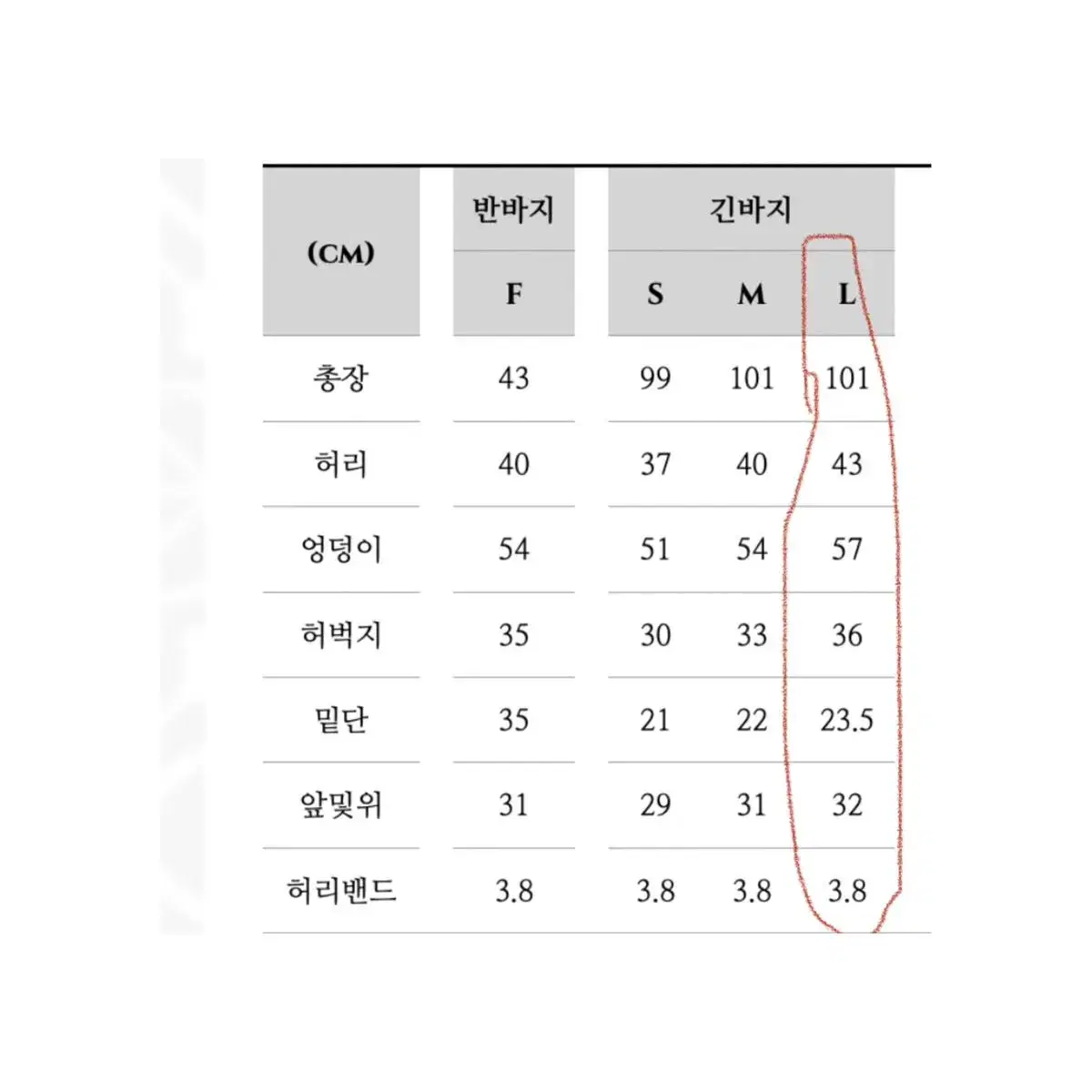 [L] 드리스티 트랙팬츠