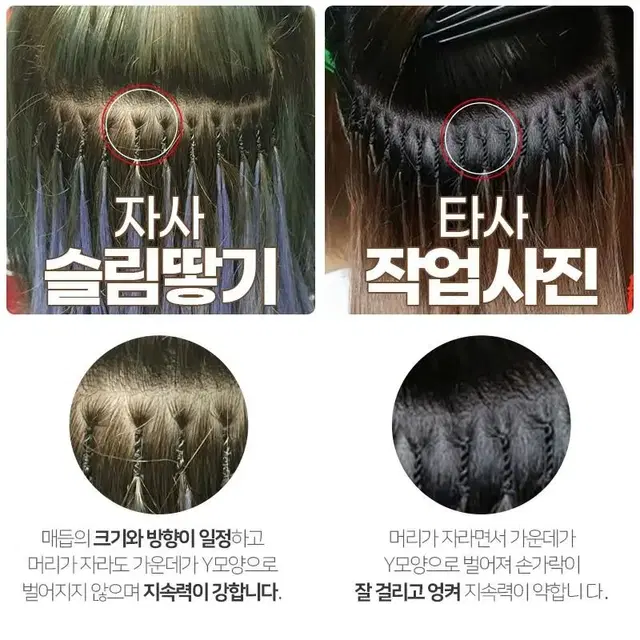 붙임머리 잘하는곳