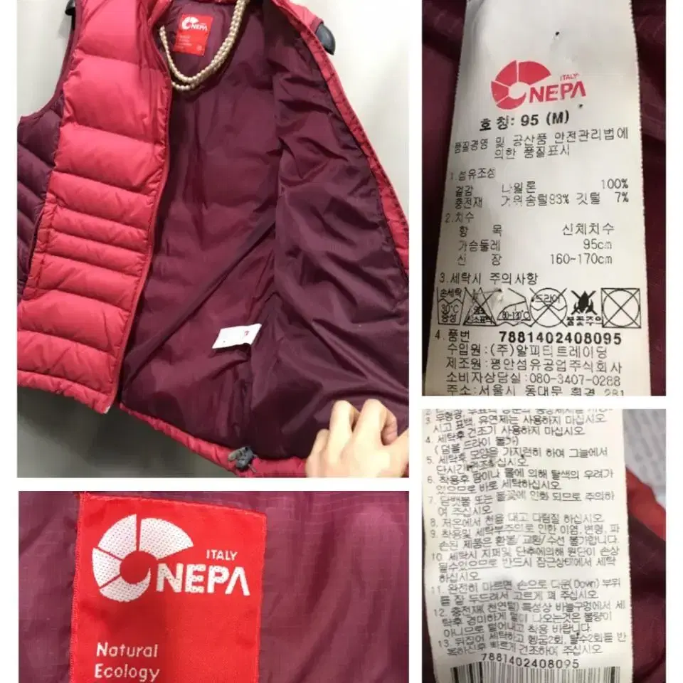 N1565 NEPA 네파 다운 패딩 조끼.구스다운.거위털