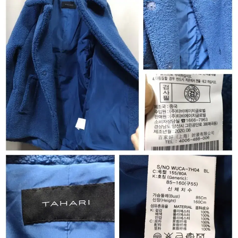 N1568 페이크퍼 뽀글이 후리스 자켓.TAHARI