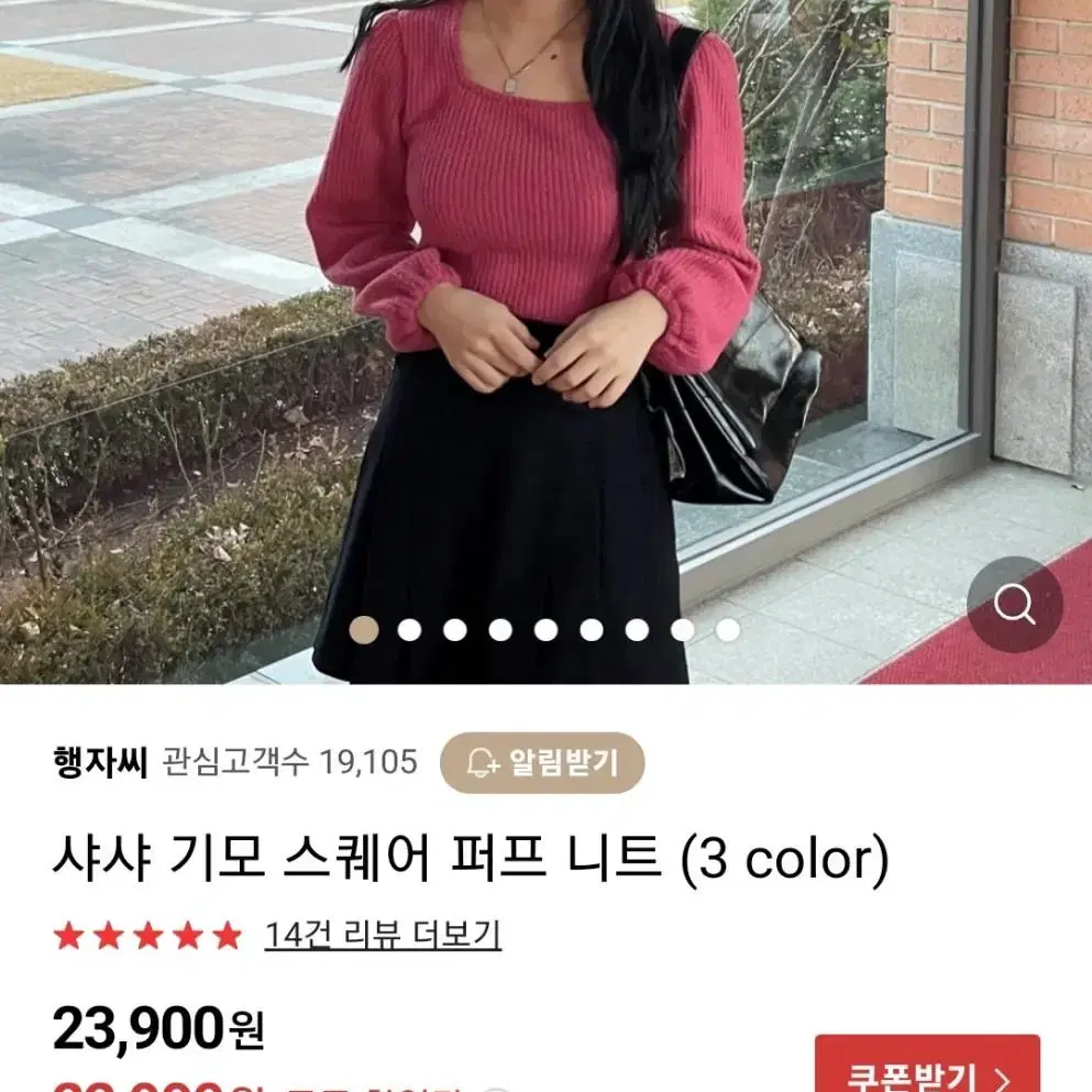 행자씨 샤샤기모스퀘어퍼프니트