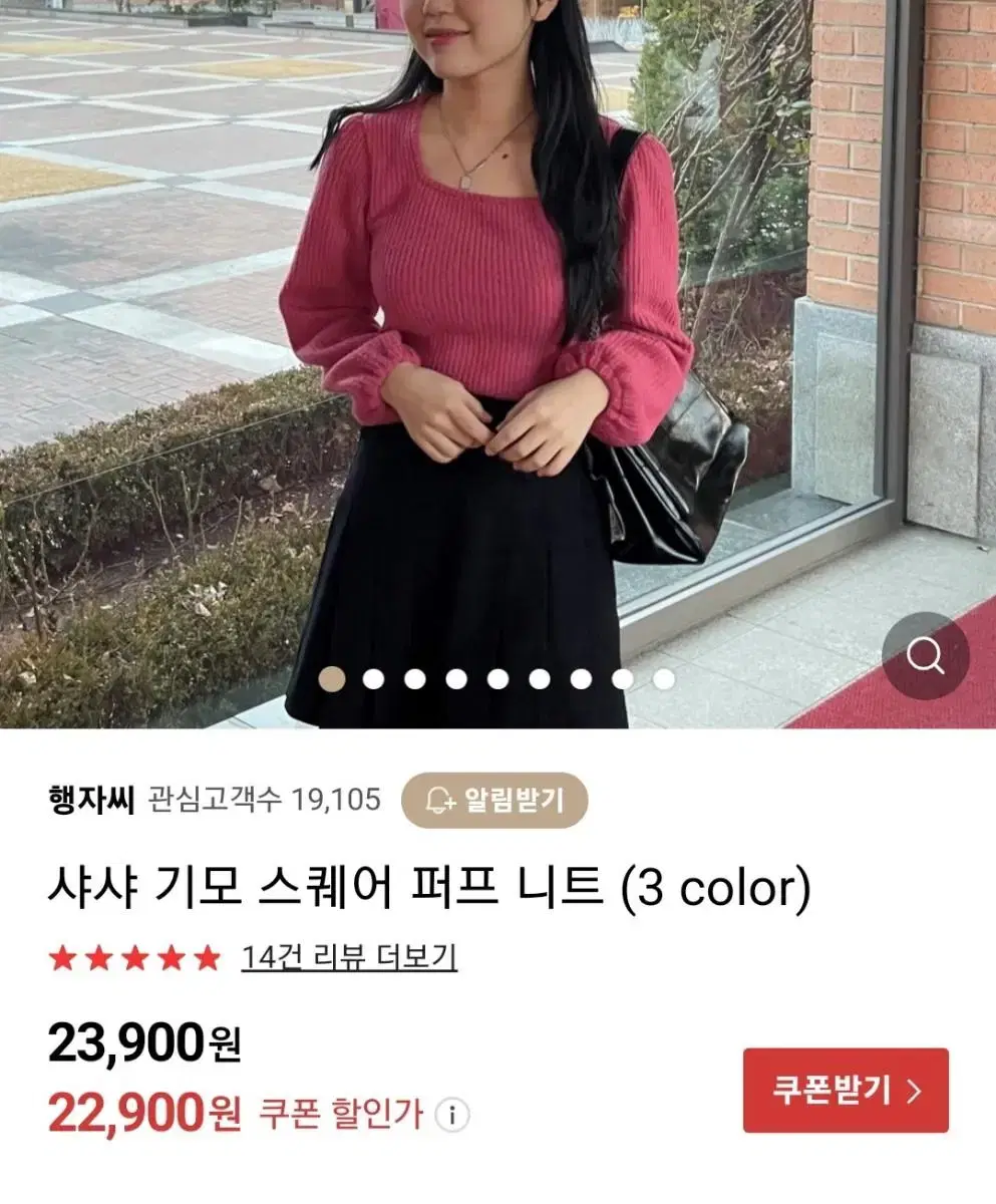 행자씨 샤샤기모스퀘어퍼프니트