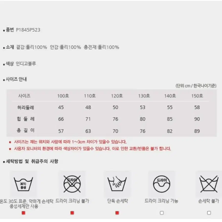 페리미츠 데님눈썰매팬츠 스키복 네이비 140