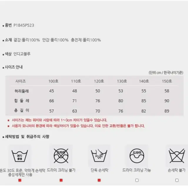 페리미츠 데님눈썰매팬츠 스키복 네이비 140